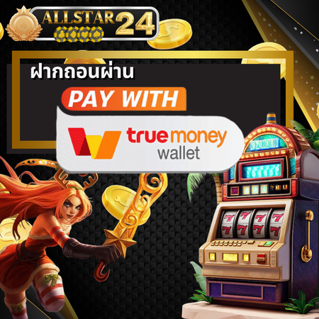 allstar24 เว็บสล็อตแตกง่าย รวมเกมไม่อั้น มาพร้อมกับโปรโมชั่น มากมายจัดเต็ม 